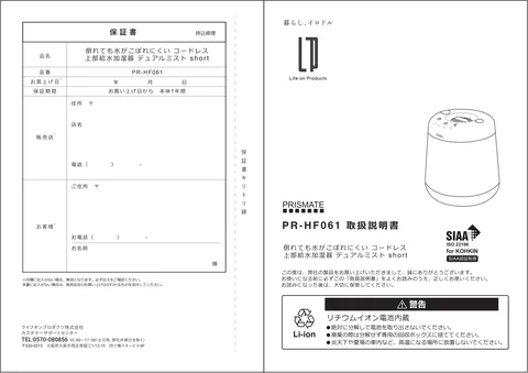 lifeonproducts PR-HF061